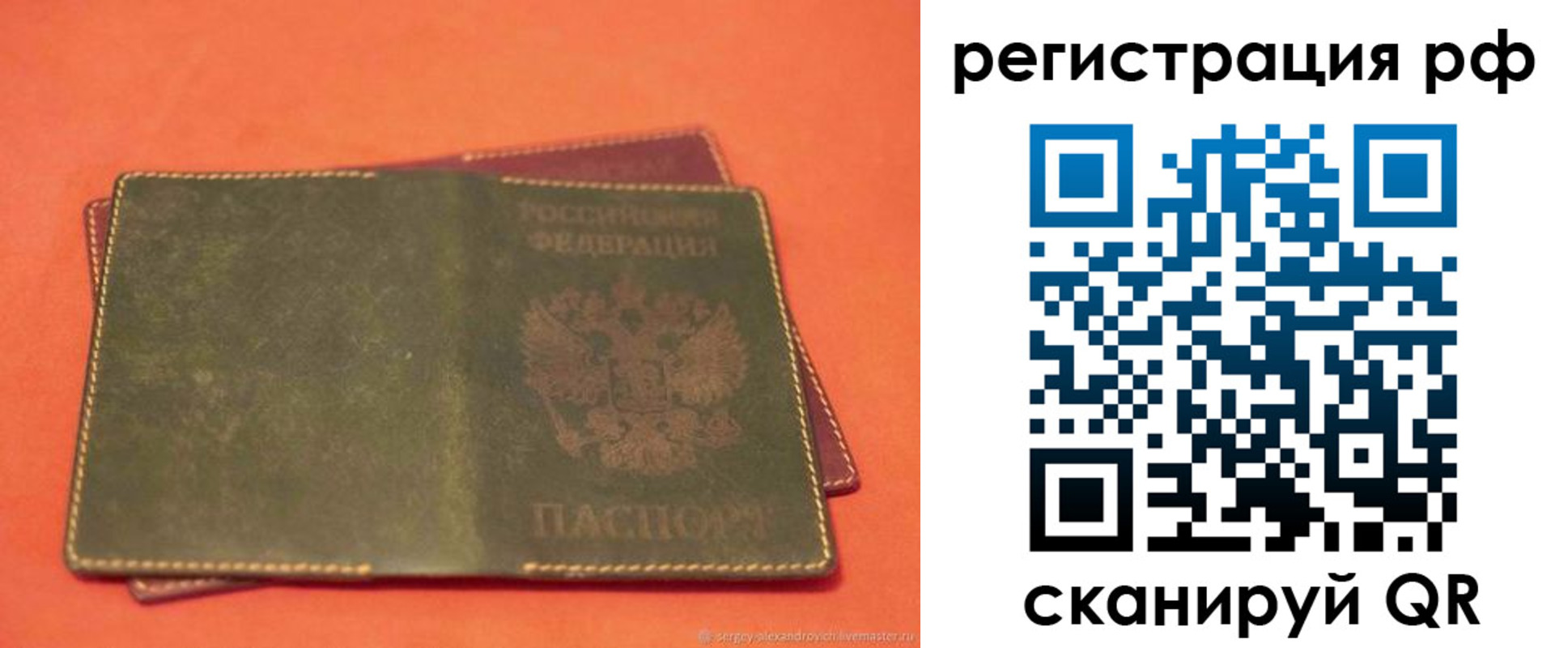 прописка 2025 в Кяхте