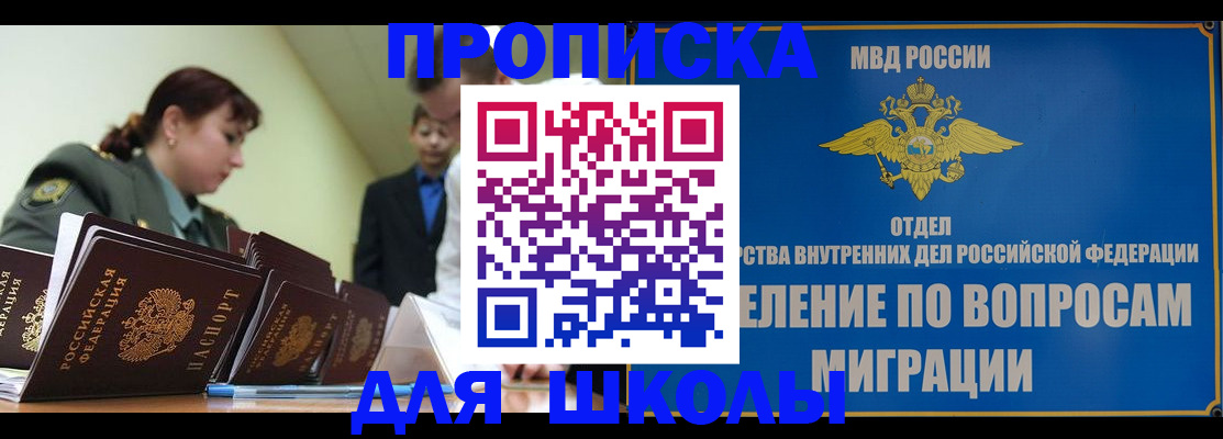 временная регистрация для всех в Кяхте