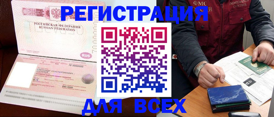 миграционный учет в Кяхте