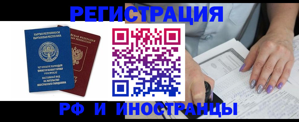 временная регистрация собственник в Кяхте