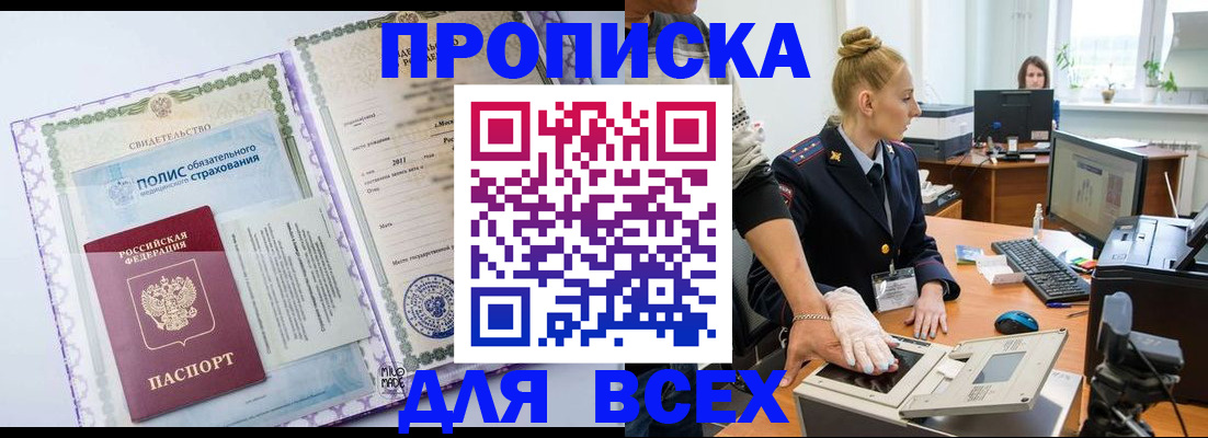 временная регистрация собственник в Кяхте