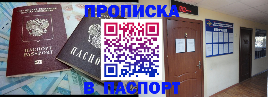 временная регистрация купить в Кяхте