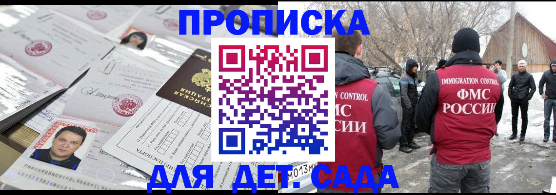 временная регистрация в квартире в Кяхте