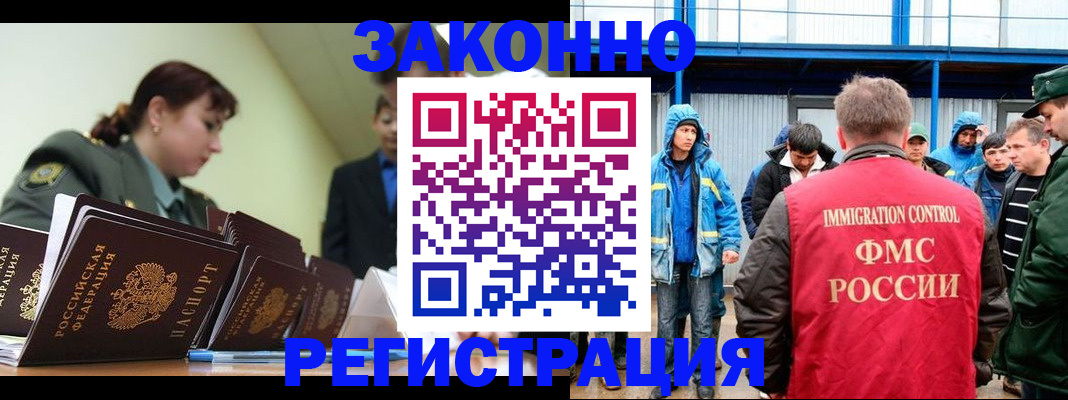 временная регистрация в квартире в Кяхте